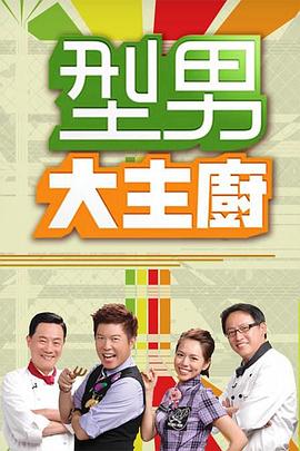 白夜追凶第2季完整版在线观看