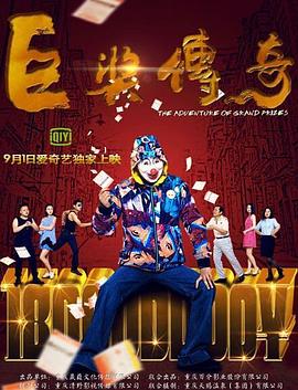 亚人第二季在线观看